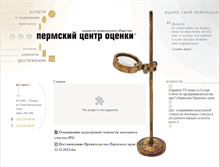 Tablet Screenshot of centr-ocenki.ru